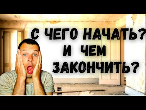 Preparing walls for wallpapering (part 1). We analyze all the nuances