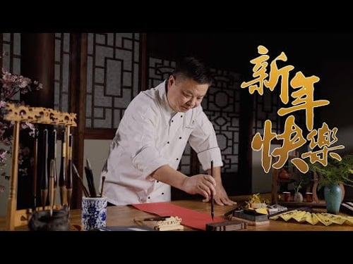 Happy New Year 2022 • Taste Show