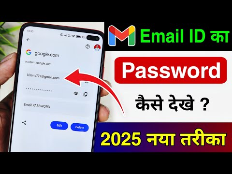 Email Ka Password Kaise Pata Kare Apne Mobile se | Gmail ka password bhul gye to kaise pata karen