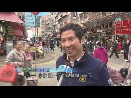 香港無綫|7:30一小時新聞|2026年2月10日|