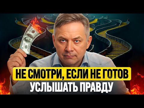 ЭТО видео найдет тебя, НО только когда ты будешь действительно ГОТОВ