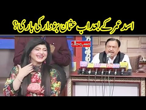 Asad Umer Kay Baad Ab Usman Buzdar | Hasb e Haal | Dunya News