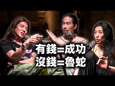 EP36-1 有錢=成功,沒錢=魯蛇|盧建彰