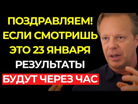 ПОЗДРАВЛЯЕМ! Только 1 % притягивает ЭТО ВИДЕО – Если ОНО ДОШЛО ДО ТЕБЯ, СРАБОТАЕТ ЗА ЧАС