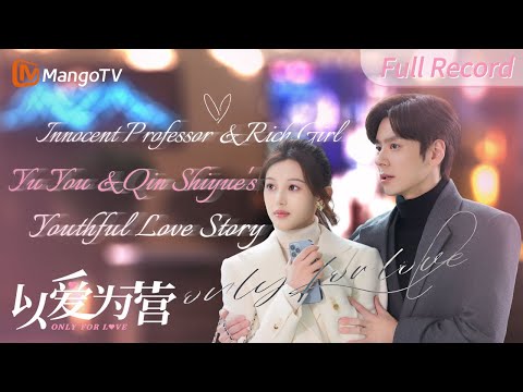 【Full Record】Innocent Professor & Rich Girl's Love Story|Wei Zheming, Shen Yujie|Only For Love
