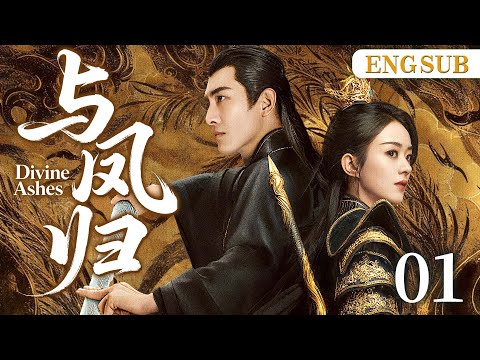 ENGSUB【Divine Ashes】01 Zhao Liying,LinGengxin������Love C-Drama