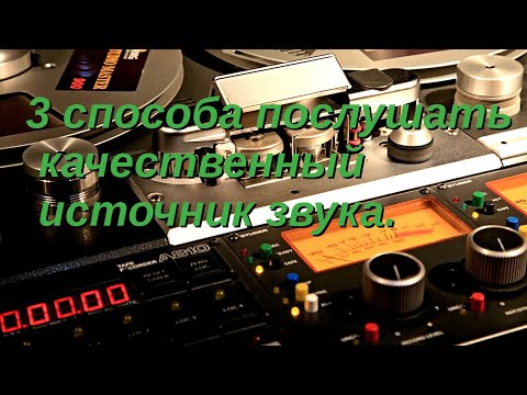 Что такое мастер-лента, продакшн и тиражная копия.