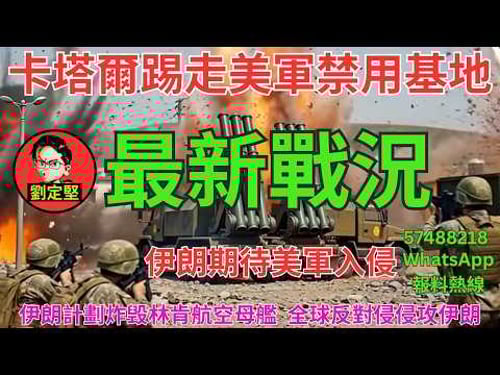 最新戰況。中東大戰系列140