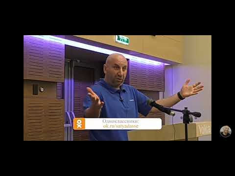 Сатья Дас. Как влюбить в себя мужчину?