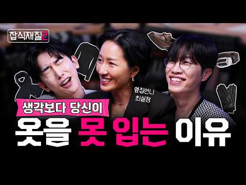 A "Fashion" Guide for You Who Spend Winter in Just One Outerwear (Feat. Next Door Sister Choi Sil...