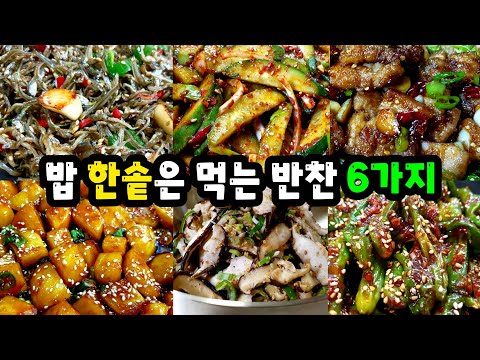 ✔6 types of rice thief side dishes! My appetite that I didn't have before comes back to life