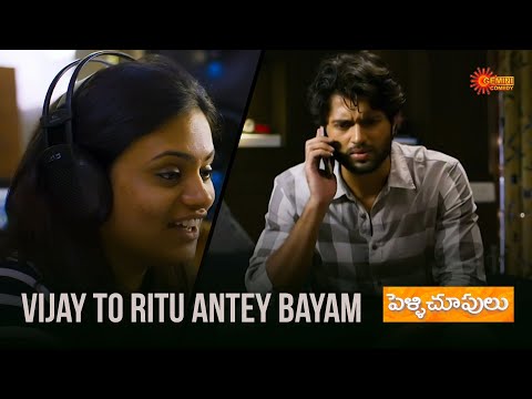 Vijay Emotional words 😅 | Pelli Choopulu | Vijay Devarakonda | Ritu Varma | Telugu Comedy Scene