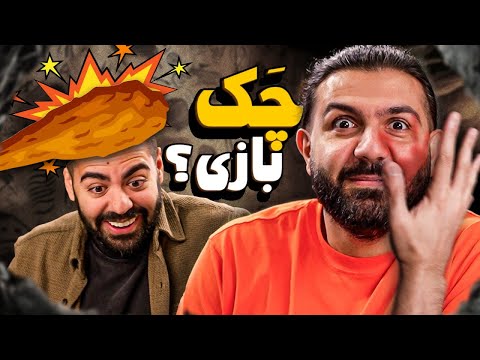 بازی انسانهای نخستین با مجازات!!!