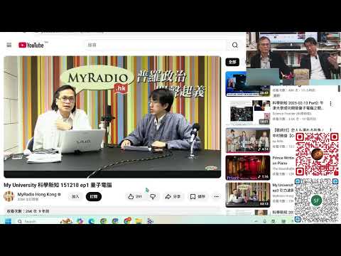 科學新知 2025-12-18 科學回憶錄:科學新知節目十週年感言,感謝支持!展望未來科學對文明的影響。| 主持:陳志宏博士 & 台長梁錦祥