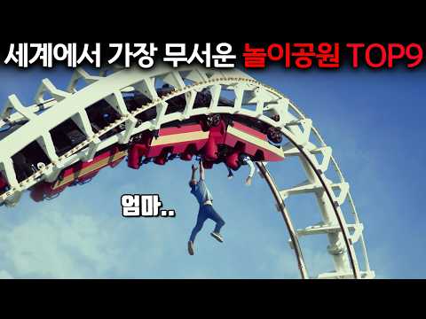 Why a tourist plummeted 387 km/h in just 0.001 seconds