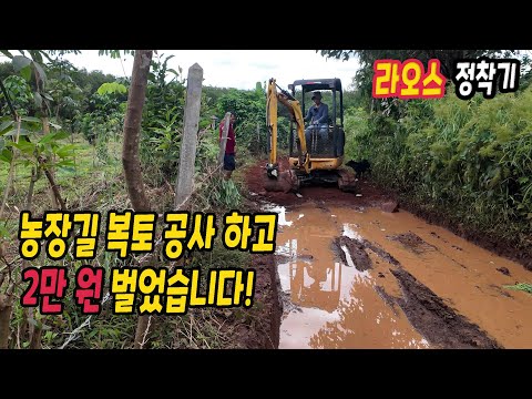 ep567 7 loads of dirt and backfill work on the farm road