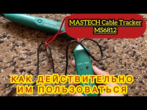 Mastech Cable Tracker MS6812 поикс обрыва провода