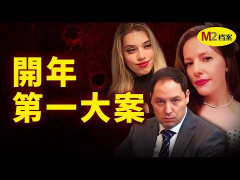 人妻引狼入室,大玩SM意外死亡,男主聯手小保姆絕殺入室歹徒,真相極速反轉,令人脊背發涼