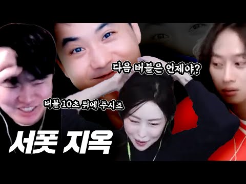 서폿의 무덤 망령회