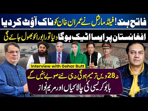 Field Marshal Knocks Out Imran Khan | 28th Amendment & New Provinces | Gohar Butt Interview