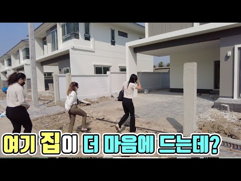 I went to see another house and liked it better. Buying a house in Thailand