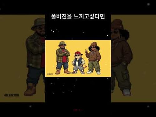 더 많은 곡 듣기를 원하시면 채널로 오시면 됩니다 ^^ #music #chillhiphop #플레이리스트