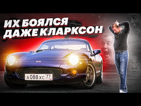 Самая БЕЗБАШЕННАЯ компания в мире! TVR Chimaera с V8 5.0 и без страховки