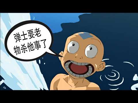 What Language Do They Speak in Avatar: The Last Airbender?