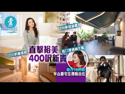 月前𨋢口撞正林作媽—裕美減少留宿林作1800呎半山豪宅 搬400呎舊樓自住呢度warm啲 #壹仔娛樂-壹週刊 Next 原刊日期:20210116