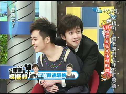 2012.04.19康熙來了完整版 Ella婚前瘋狂大爆料時間(下)