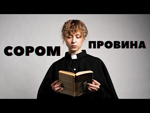 Shame, guilt | How to get rid of it?