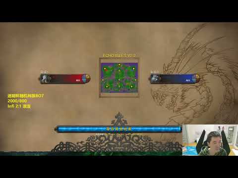 浪漫 vs Infi 迷糊杯随机 3【魔兽焦点比赛】