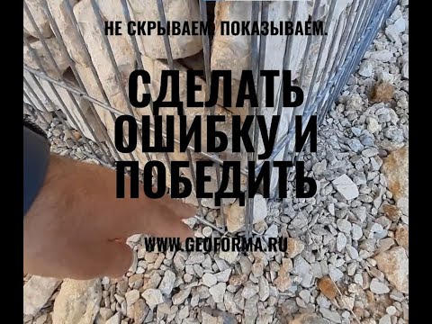 Как мы испортили габион! И что нас спасло от "попадоса".