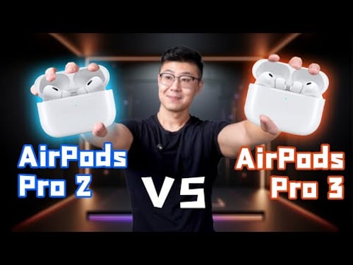 AirPods Pro 3 对比Pro 2 评测:降噪提升两倍?值得升级吗?