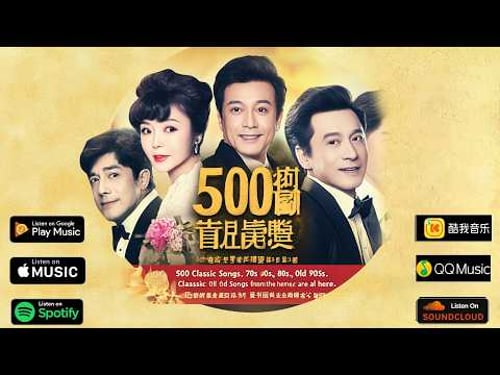 【粤语金曲】經典粵語歌曲 🎵 一人一首成名曲:BEYOND,鄭少秋,黎瑞恩,陳百強,梅豔芳,張學友,陈慧娴,李克勤,劉德華,張智霖,王傑,王菲,巫启贤,张学友,林淑容,羅時豐