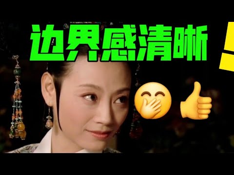 边界感清晰!养老局把把MVP!最完美的答案往往不在选项里…【用端妃视角打开甄嬛传】