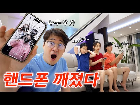 My phone screen is broken ㅠㅠ What should I do?! My mom told me I was dead...