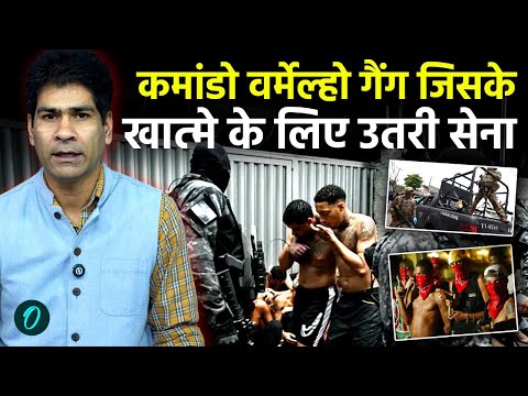 Rio de Janeiro Drug Raids : Brazil Comando Vermelho Gang जो favela का है बादशाह, UN खफा