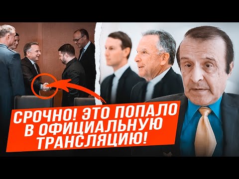 🛑 СРОЧНО! СКАНДАЛ В БЕРЛИНЕ: США ТРЕБУЮТ от УКРАИНЫ СДАТЬ ДОНБАСС — ИНСАЙД ПИНКУСА!