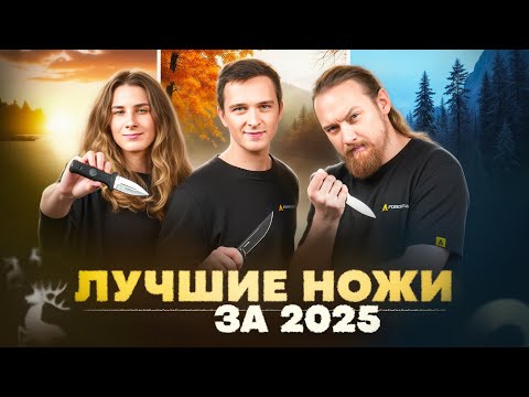 THESE are the best KNIVES for 2025 – Year in Review!