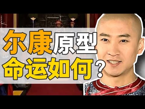 富察·福康安:爾康原型究竟有多強?乾隆侄兒,如何打遍天下無敵手?【正直講史】