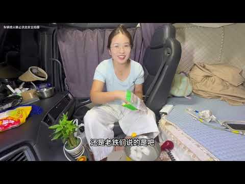 90後卡車夫妻浙江桐廬裝貨去新疆霍爾果斯,全程4500公里,用這條視頻記錄了這一路的酸甜苦辣,#卡車司機 #貨車司機 #記錄卡車生活 #記錄日常生活 #老三v卡車人