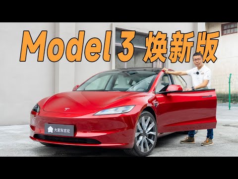 现在谁还买特斯拉?【YYP车评】