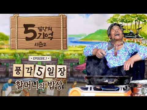 ์๊ณจ๋ฐฅ์/ํ ๋จธ๋๋ ์ํผ/์ ๊ตฌ์ง์ฐ์ง/ํ๊ฐ์ฅ๋ /์ฒญ๋๊ตฐ ๊ธ๋๋ง์/์ฅ๋ /์ฅํฐ/์ค์ผ์ฅ์ ๊ธฐ์ต ์์ฆ2/1๋ถ ํ๊ฐ5์ผ์ฅ