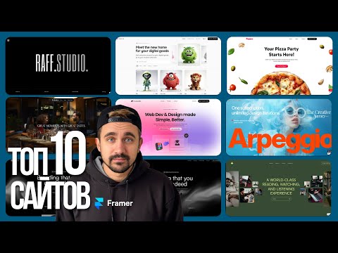 TOP 10 SITES | Framer