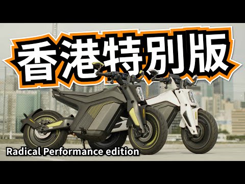 科技成熟吧!前衛的電動電單車 | Naxeon I AM Pro試騎日!