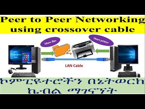 How to connect two computers in LAN (share files, share printer) in Amharic||በአማርኛ