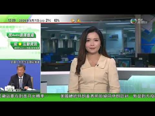 TVB午間新聞|美以襲伊朗|據悉哈梅內伊德黑蘭地堡被摧毀 黎巴嫩稱以色列施襲釀逾兩百死|特朗普促無條件投降 據報俄羅斯向伊朗提供美軍部署情報|美國料45天內啟用新系統處理關稅退款|TVB News