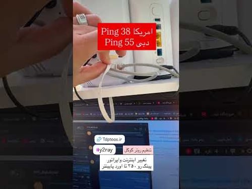 تنظیم روتر گوگل برای پاییناوردن ping