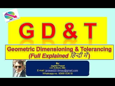 GD & T(Geometric Dimensioning & Tolerancing हिन्दी में
